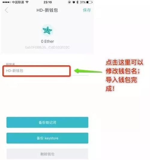 下载imToken钱包须谨慎选网址，关乎数字货币交易安全