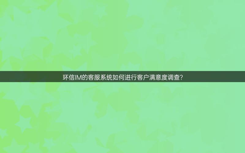im钱包官网用户满意度调查：界面获好评，加载速度引吐槽